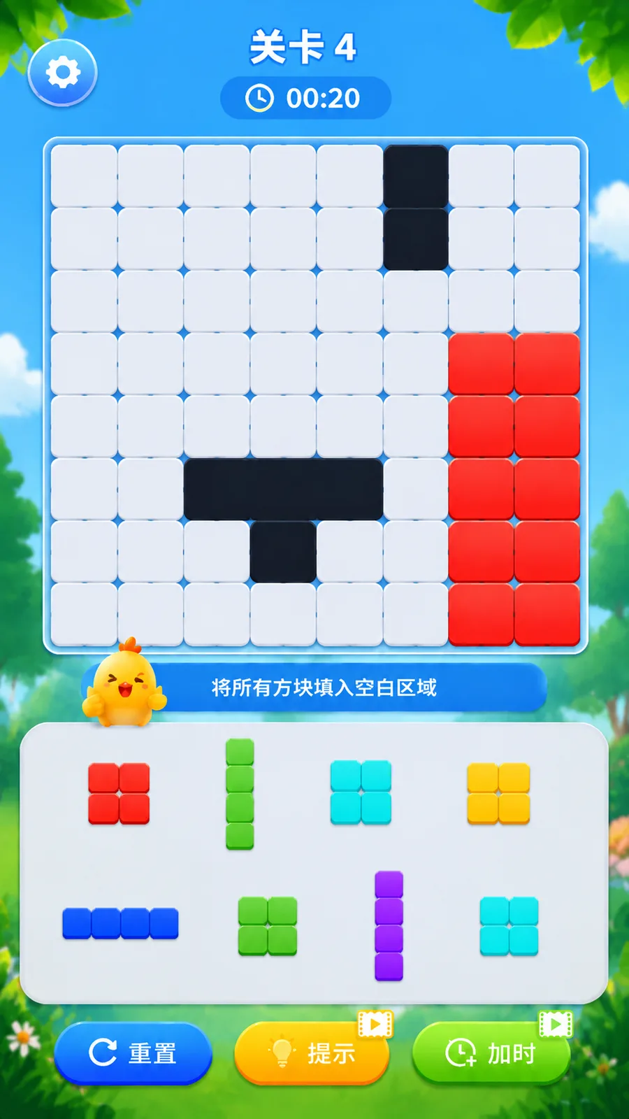 《逻辑拼图》玩法界面